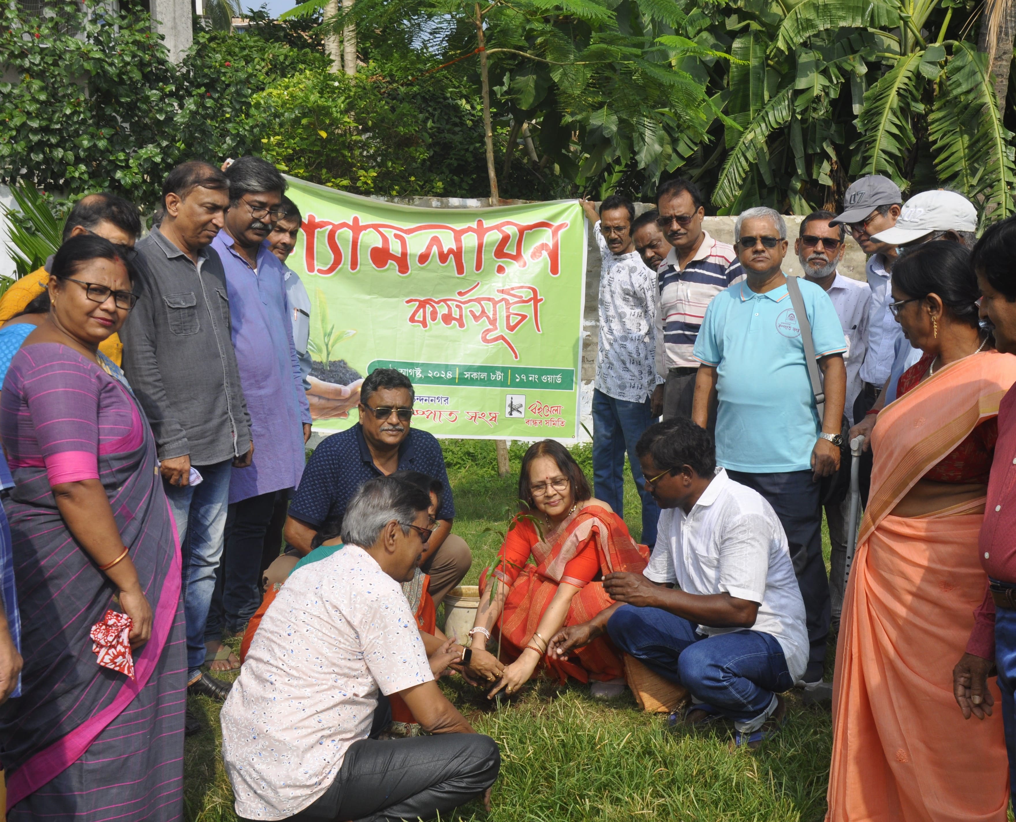 Shamalayan (Tree Planting)