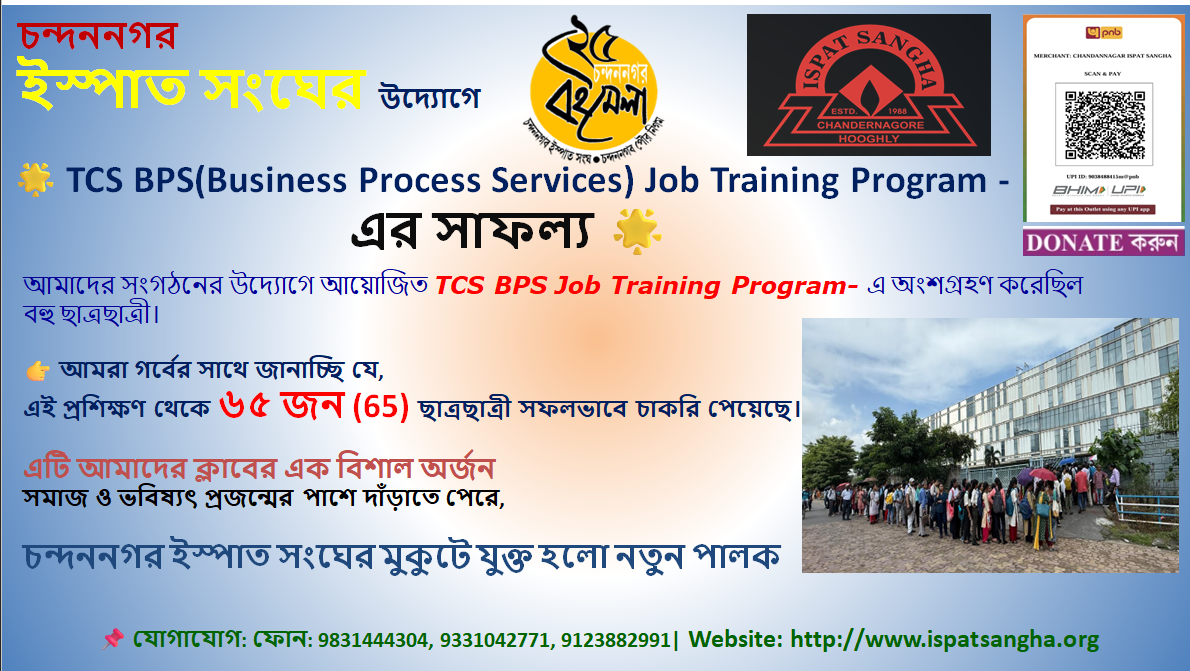 Ispat Sangha Events & Activities Poster