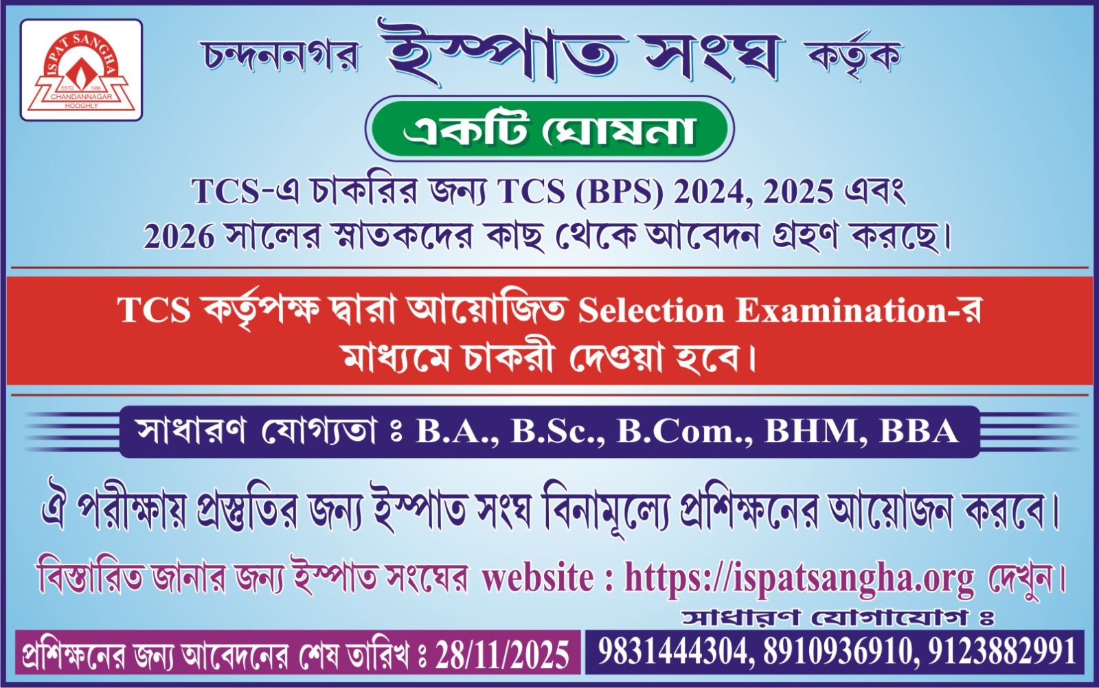TCS Training Criteria & Information