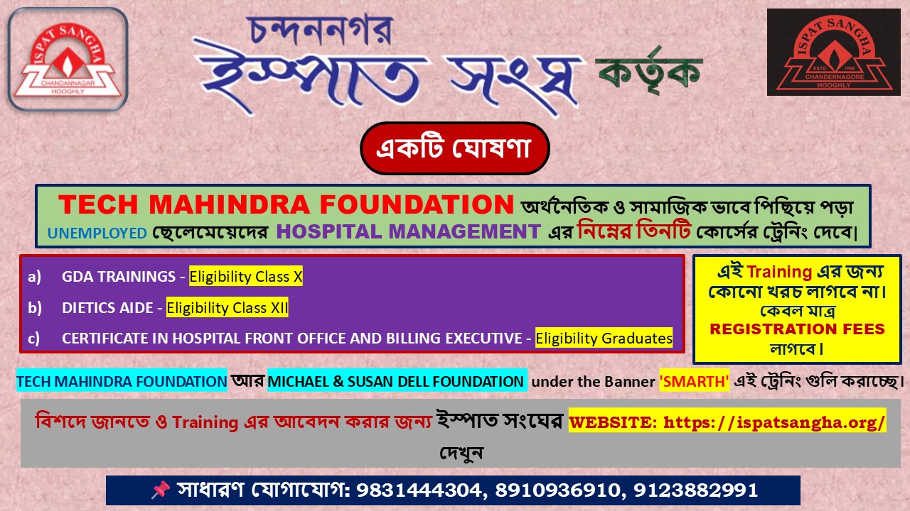 Tech Mahindra Hospital Management Training 2026